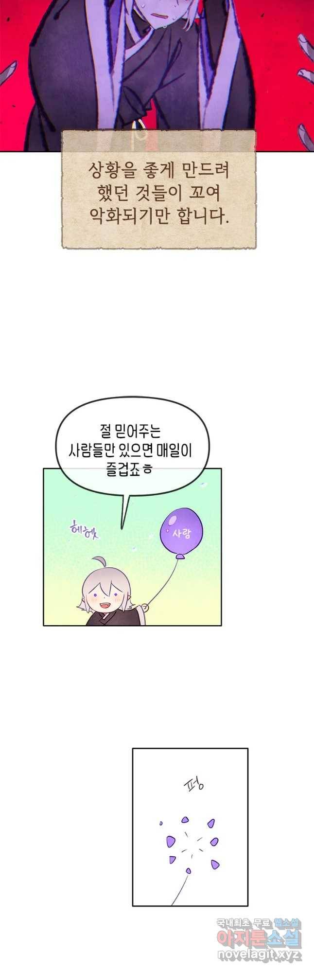 백의사자 70화 후기   외전 5