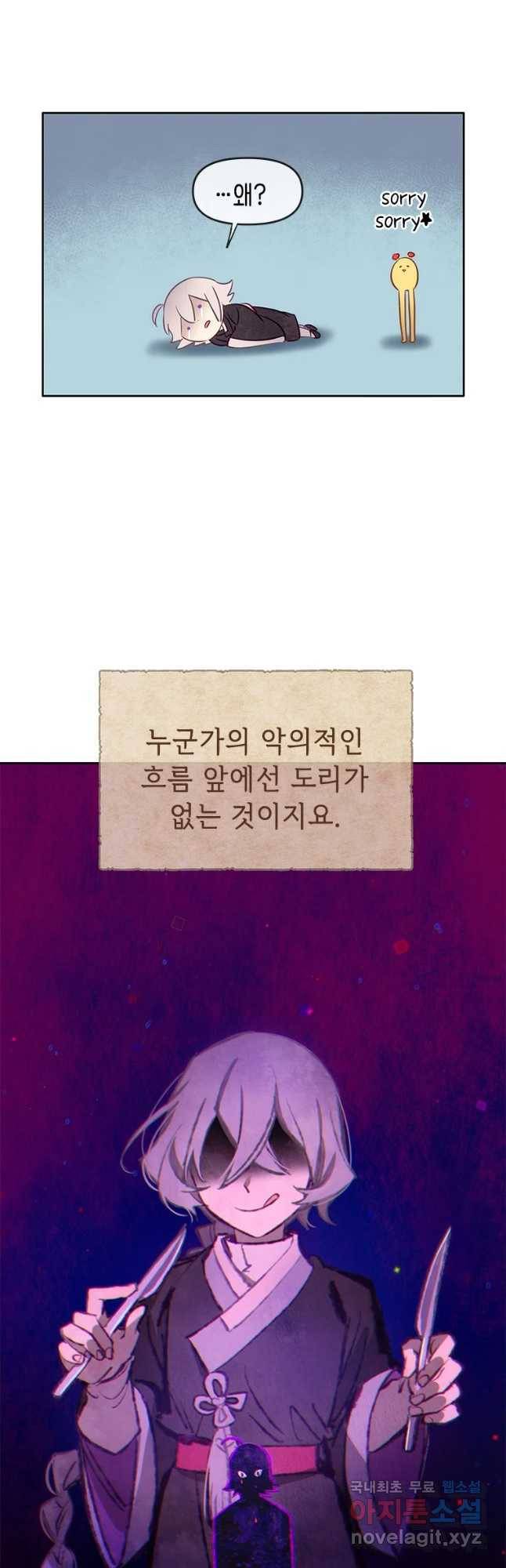 백의사자 70화 후기   외전 6