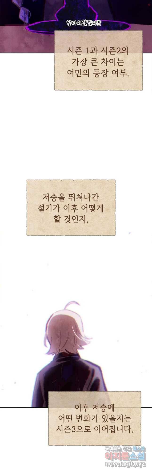 백의사자 70화 후기   외전 7