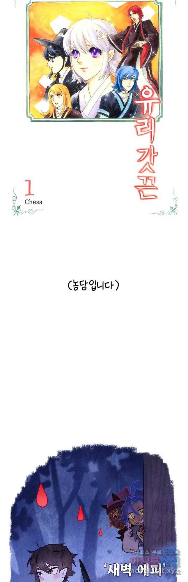백의사자 70화 후기   외전 9