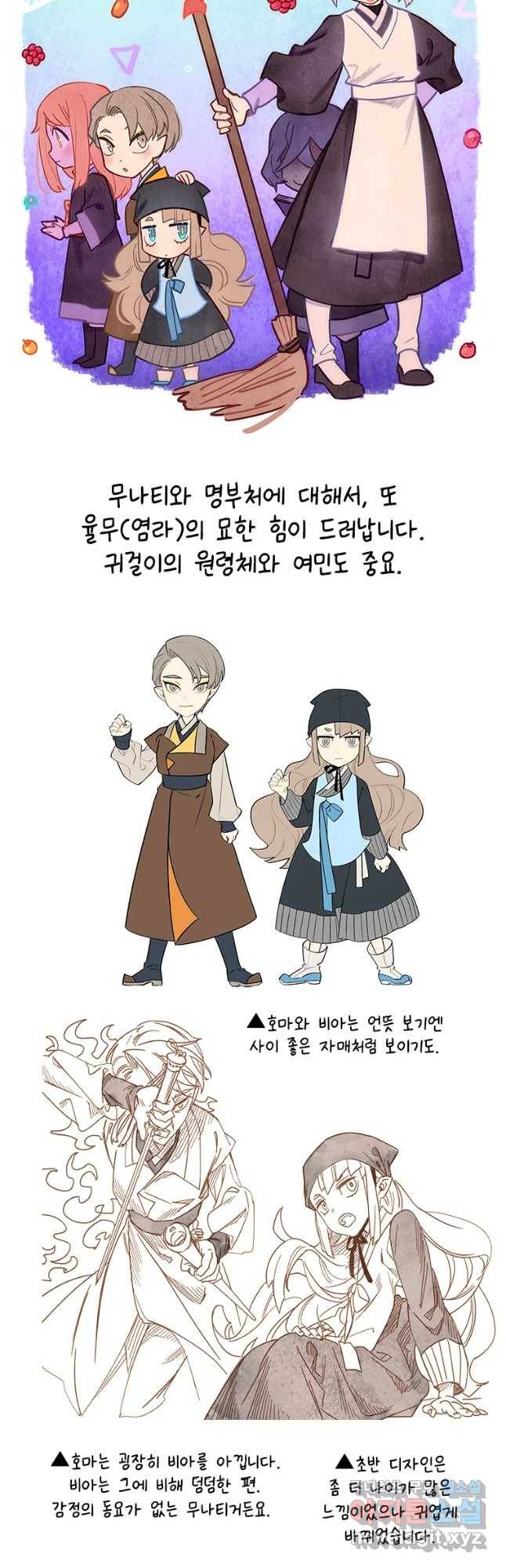 백의사자 70화 후기   외전 12