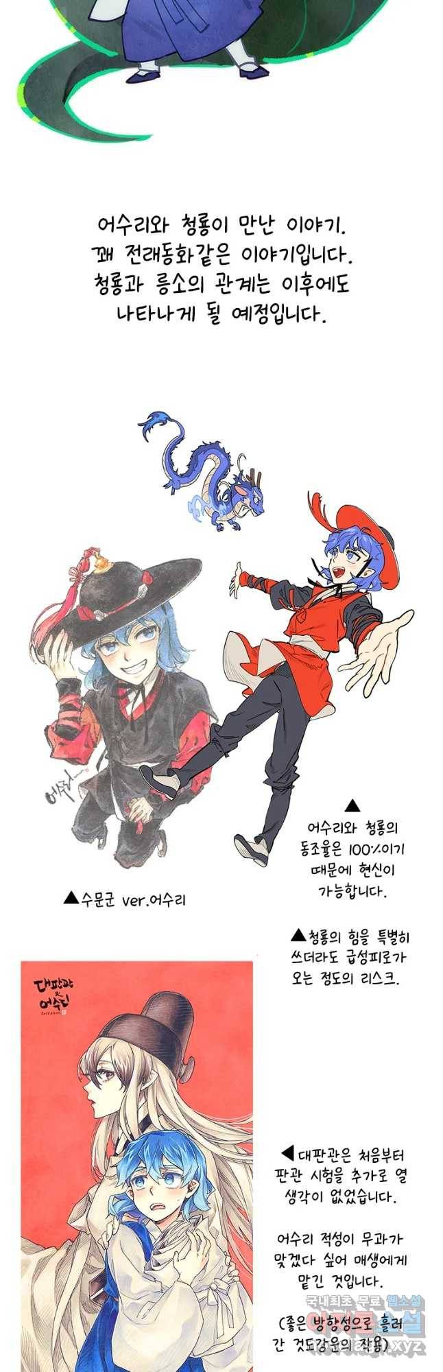 백의사자 70화 후기   외전 14