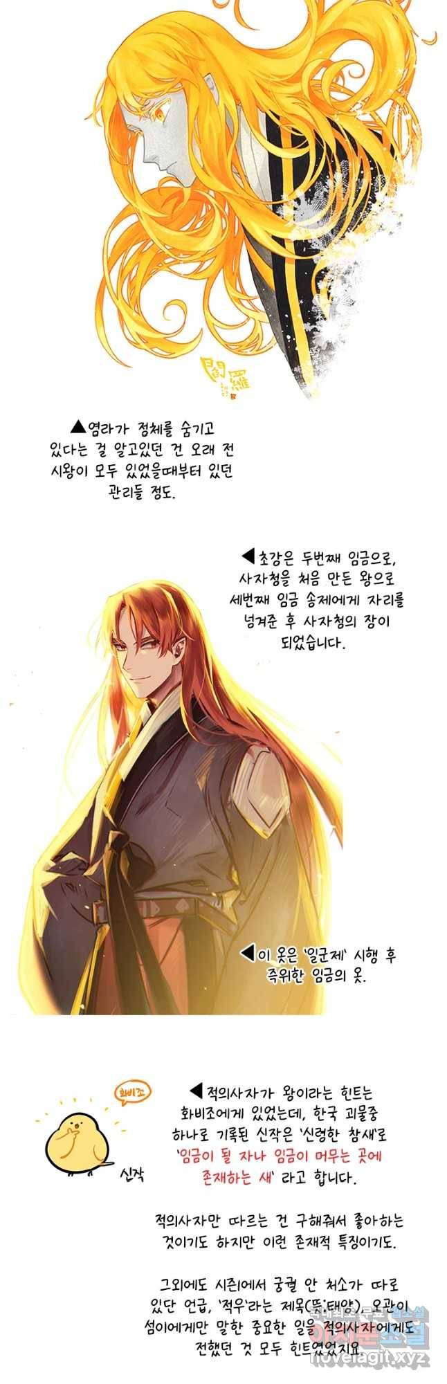 백의사자 70화 후기   외전 17