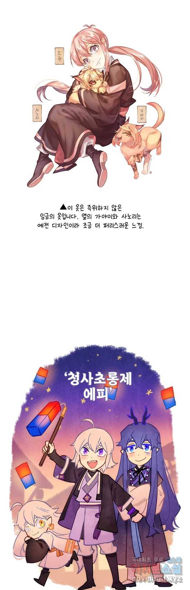 백의사자 70화 후기   외전 18