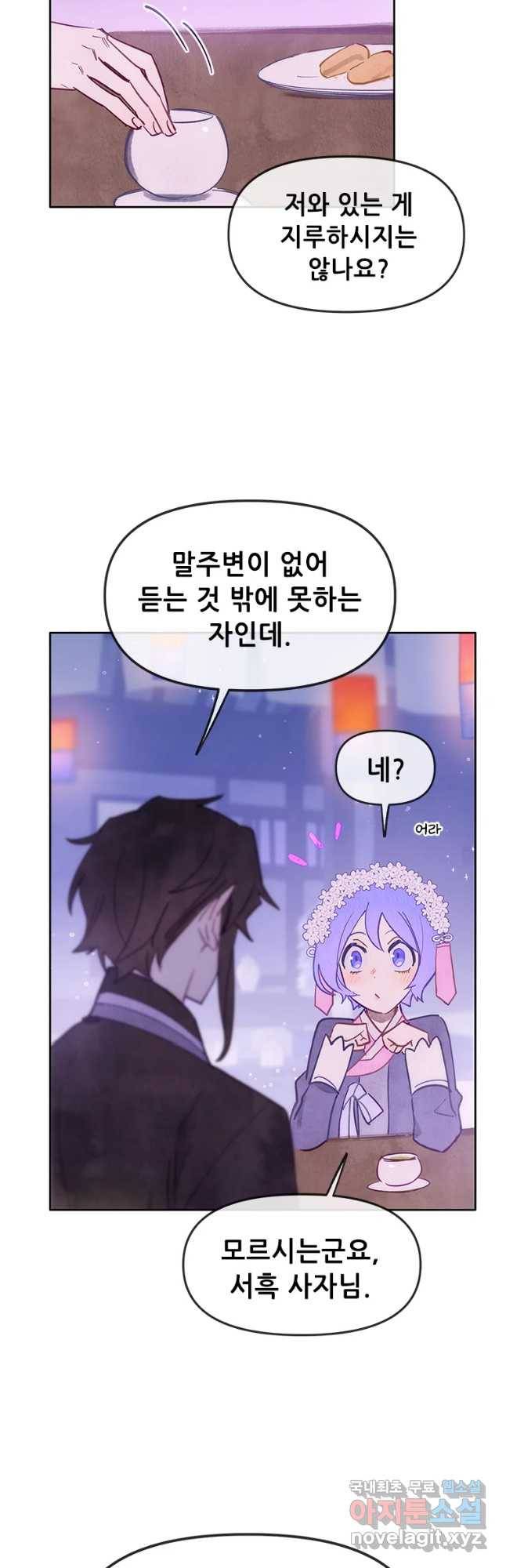 백의사자 70화 후기   외전 25