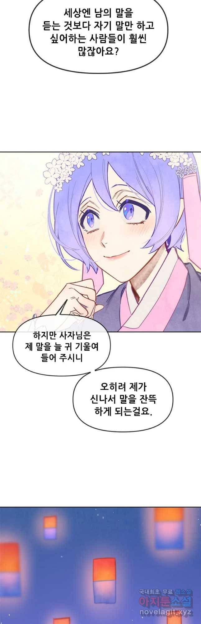 백의사자 70화 후기   외전 26