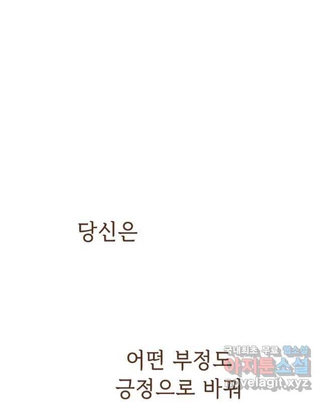 백의사자 70화 후기   외전 30