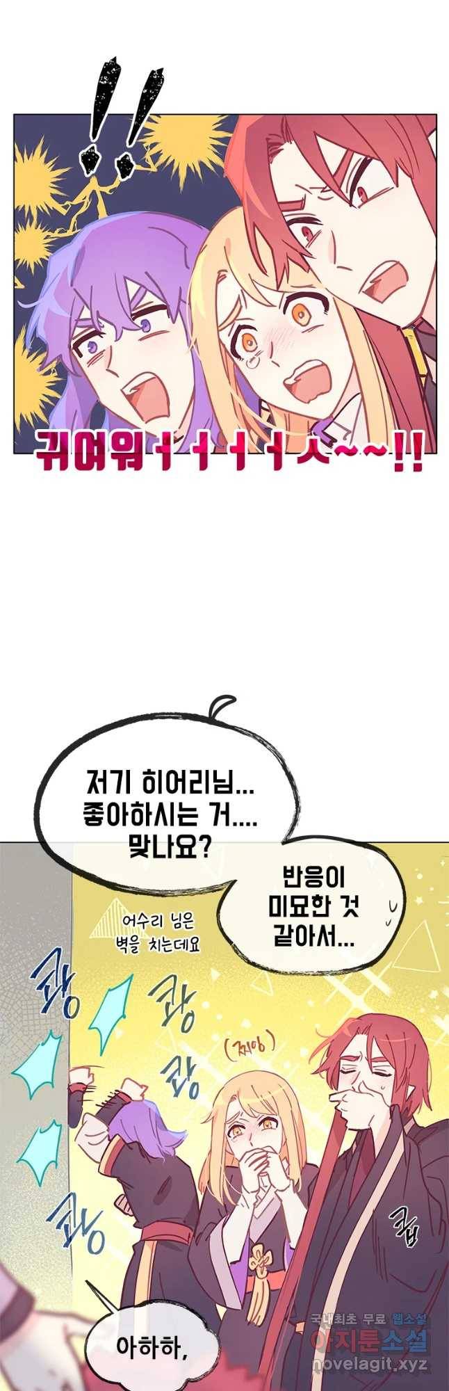 백의사자 70화 후기   외전 35