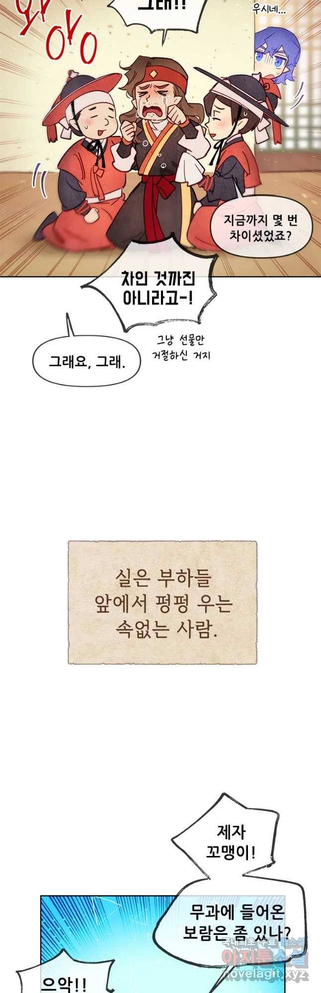 백의사자 70화 후기   외전 39