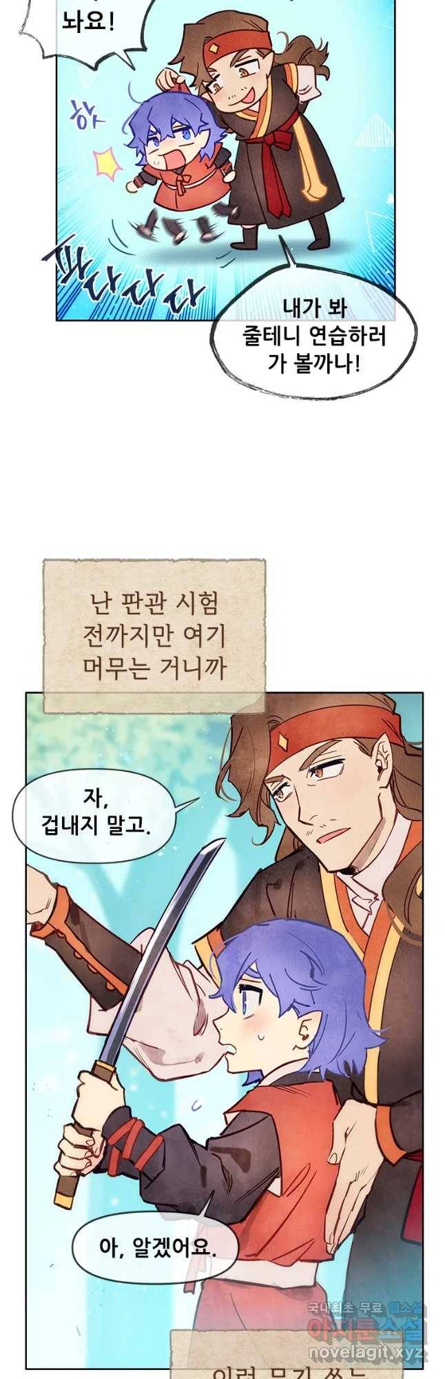 백의사자 70화 후기   외전 40