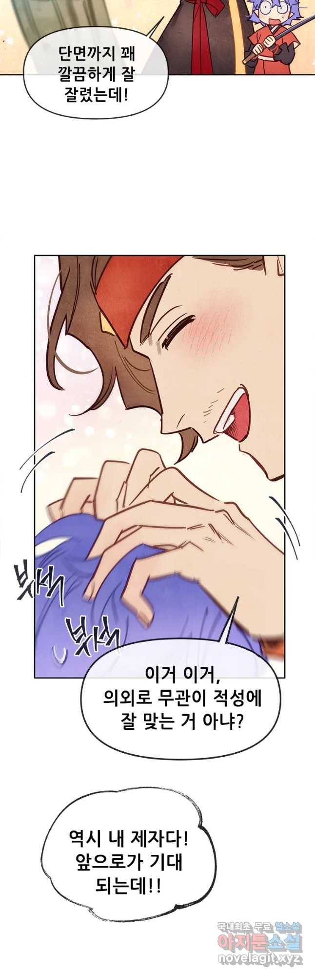백의사자 70화 후기   외전 42