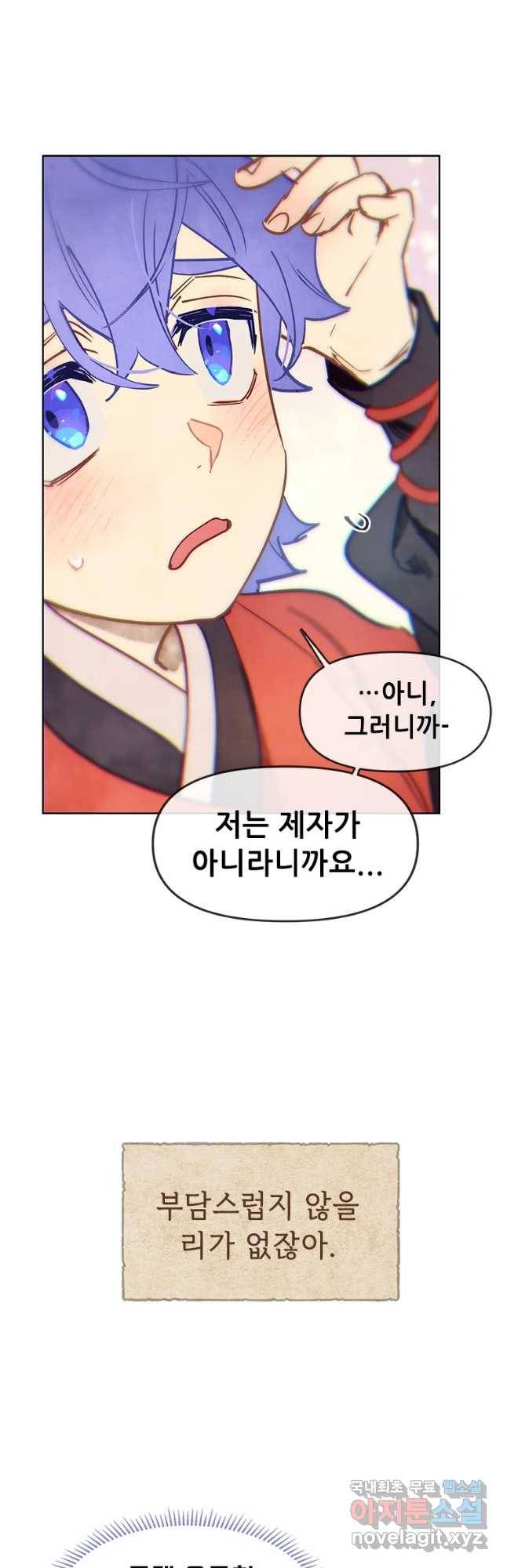 백의사자 70화 후기   외전 43