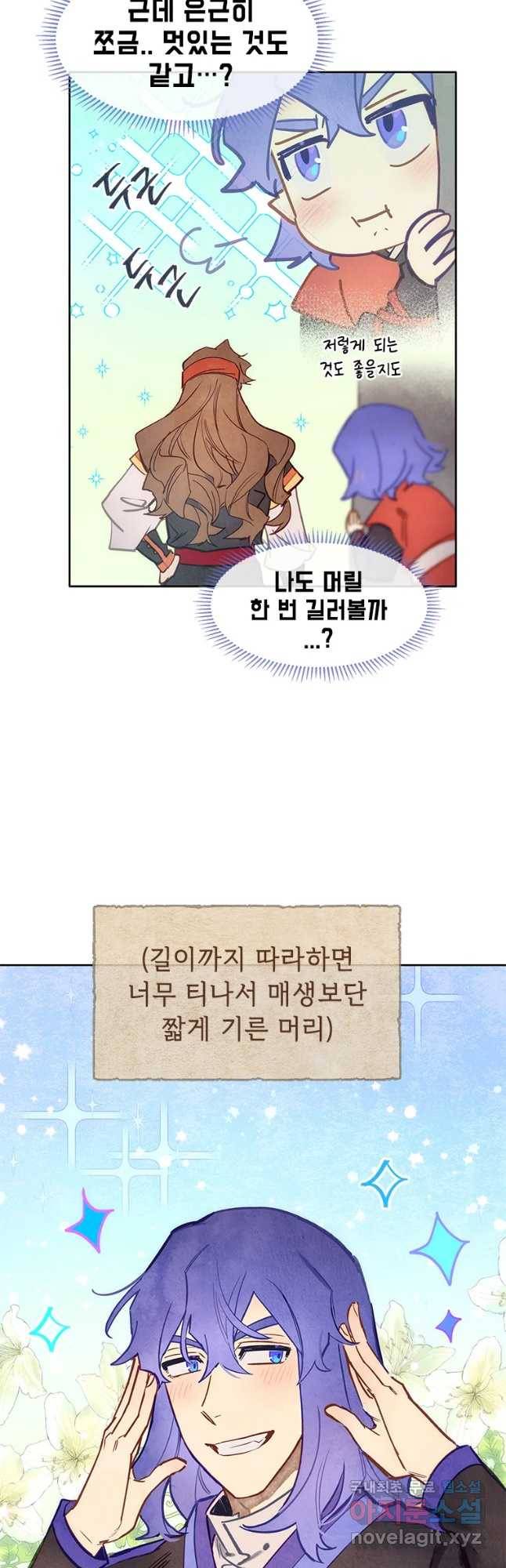 백의사자 70화 후기   외전 44