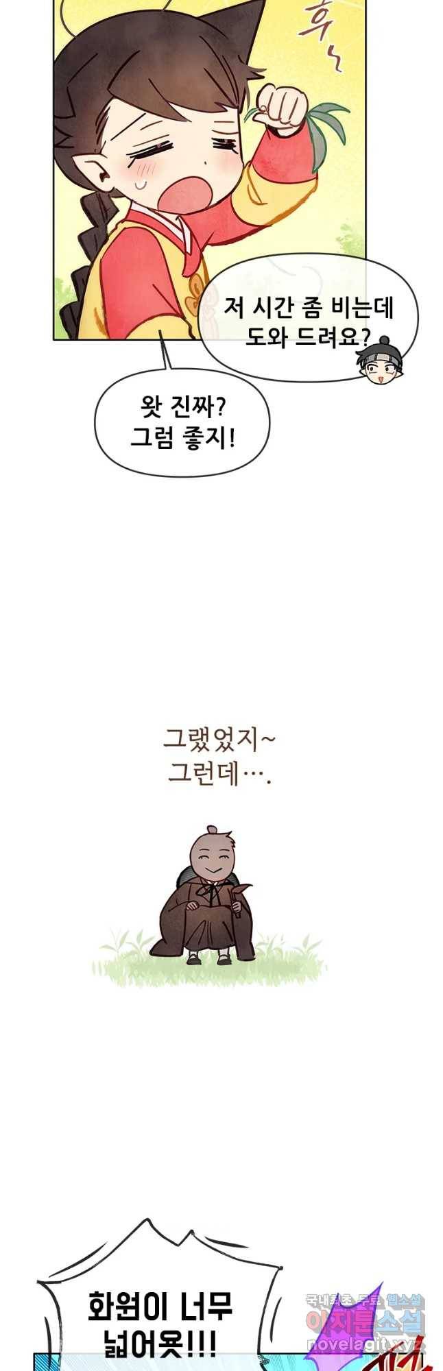 백의사자 70화 후기   외전 48