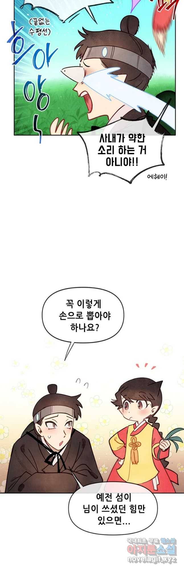 백의사자 70화 후기   외전 49
