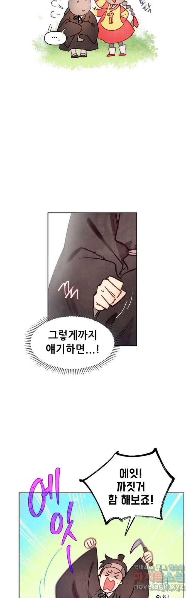 백의사자 70화 후기   외전 53