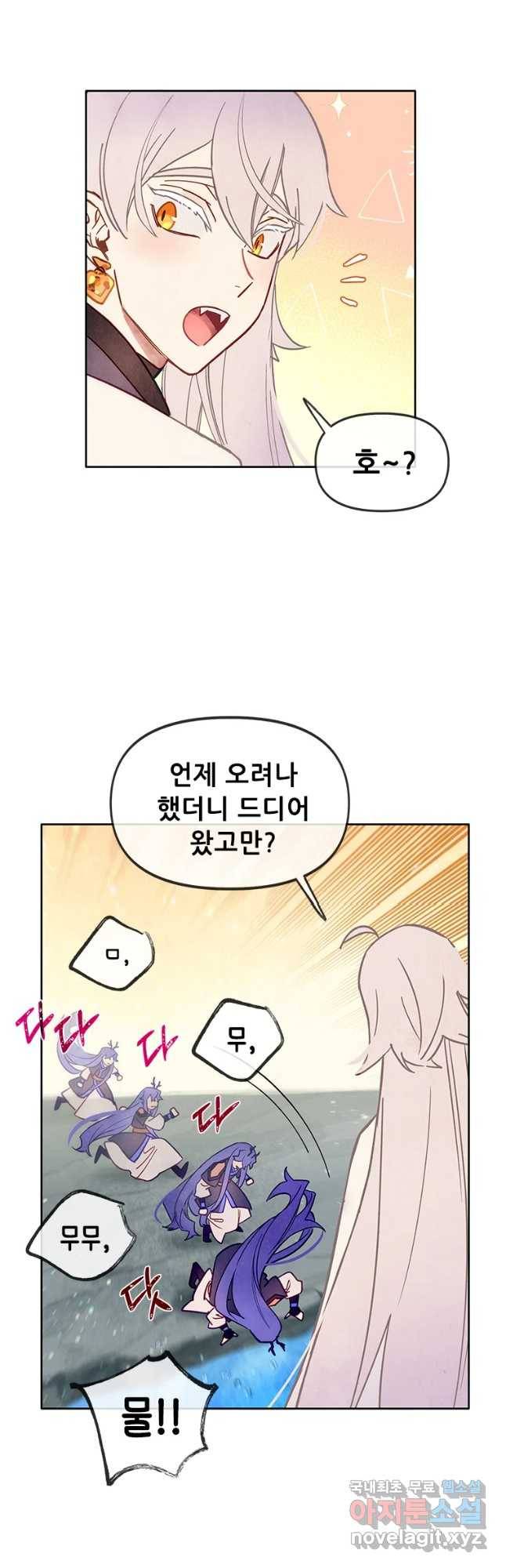 백의사자 70화 후기   외전 57