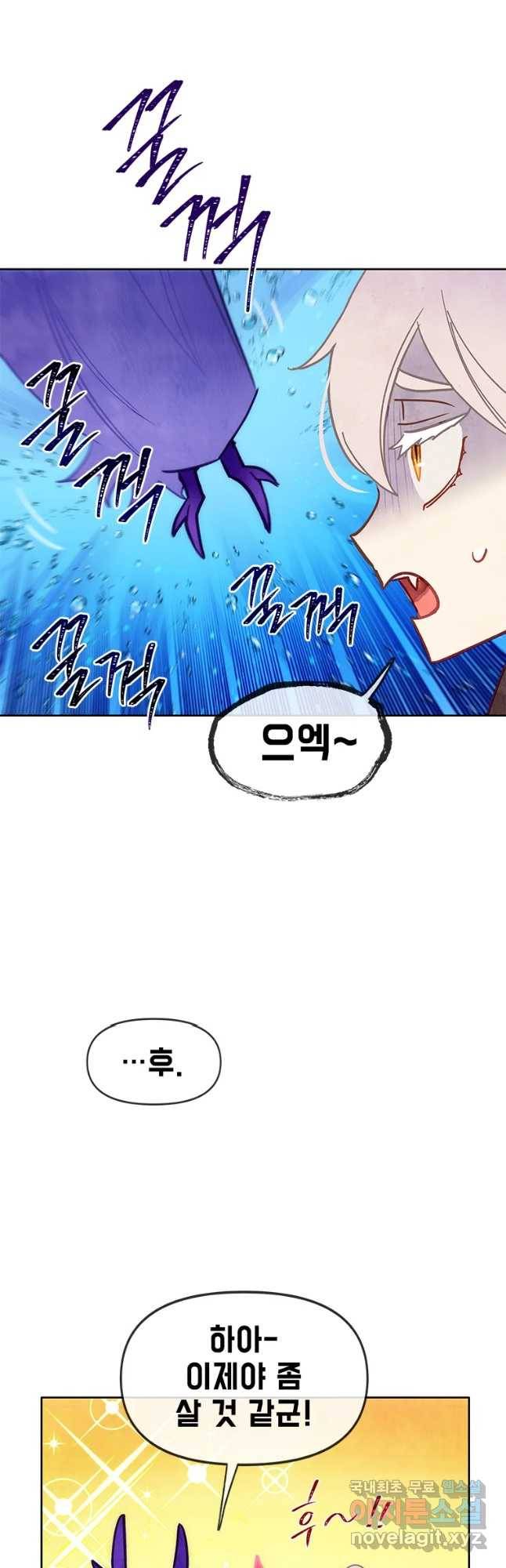 백의사자 70화 후기   외전 58