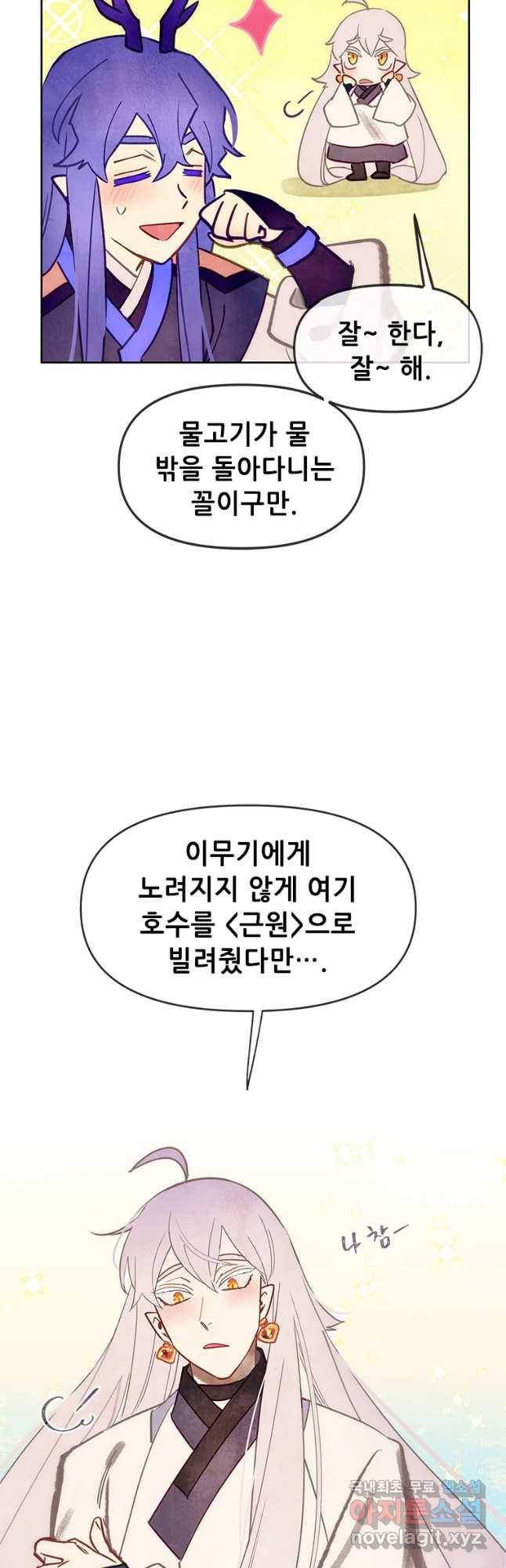 백의사자 70화 후기   외전 59