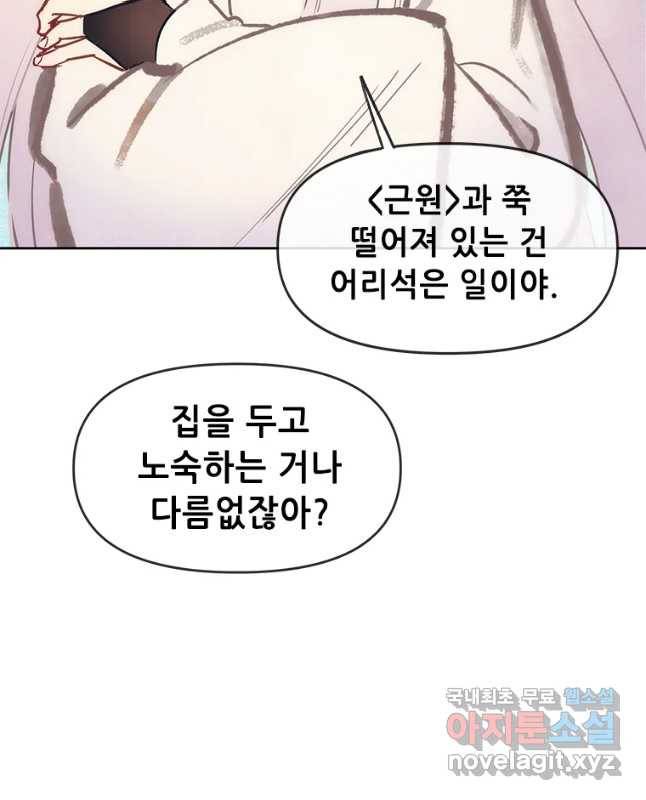 백의사자 70화 후기   외전 60