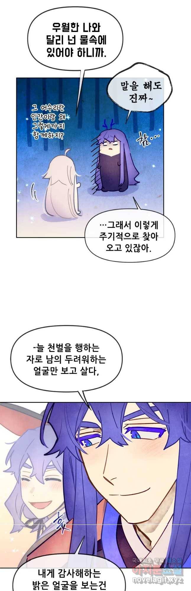 백의사자 70화 후기   외전 61