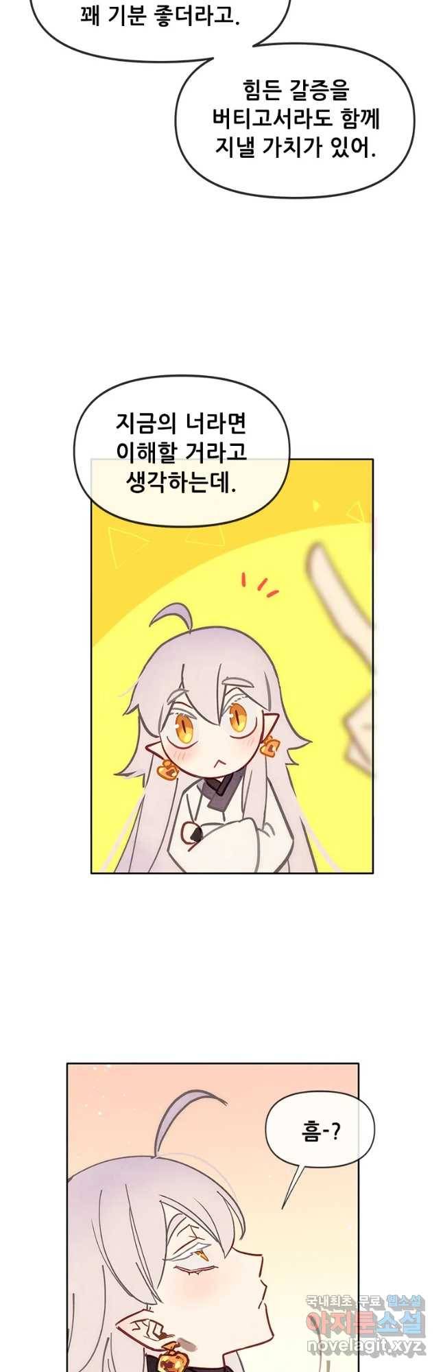 백의사자 70화 후기   외전 62