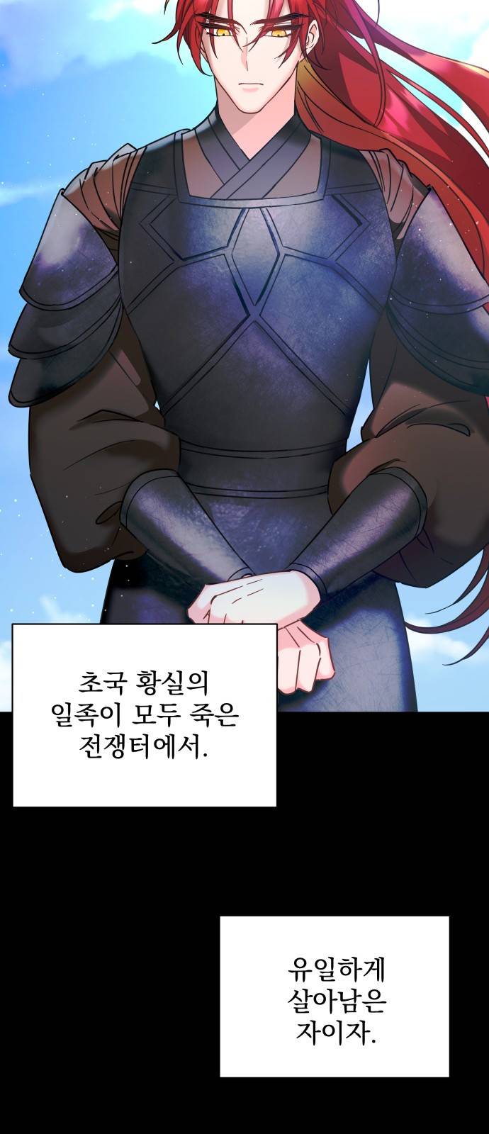 이계 무슨 황비 시즌2 21화 3