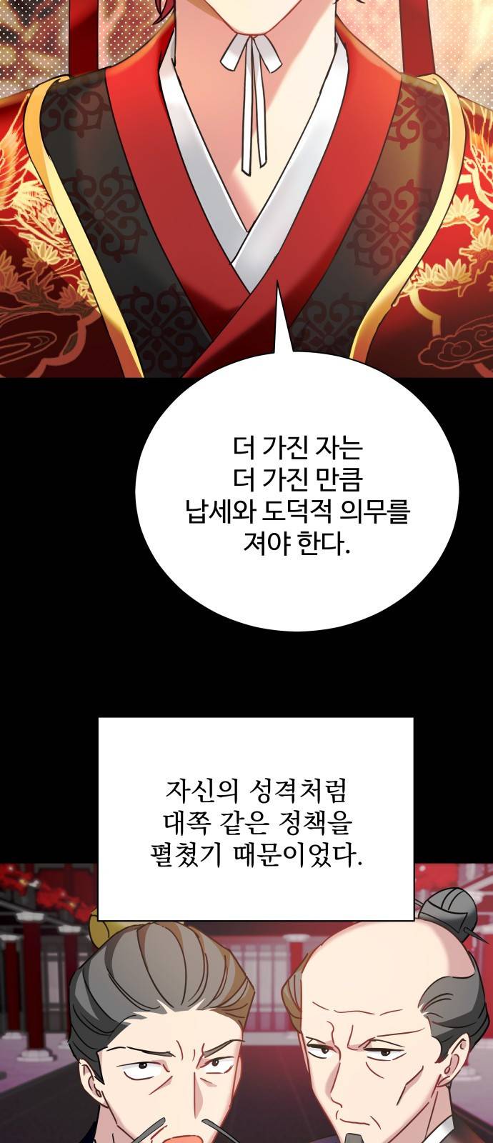 이계 무슨 황비 시즌2 21화 8