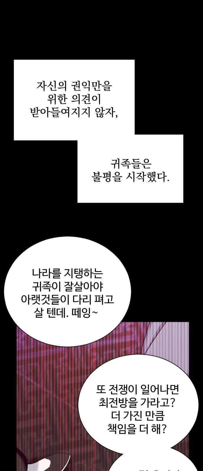 이계 무슨 황비 시즌2 21화 12