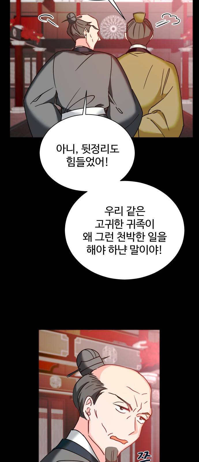 이계 무슨 황비 시즌2 21화 14