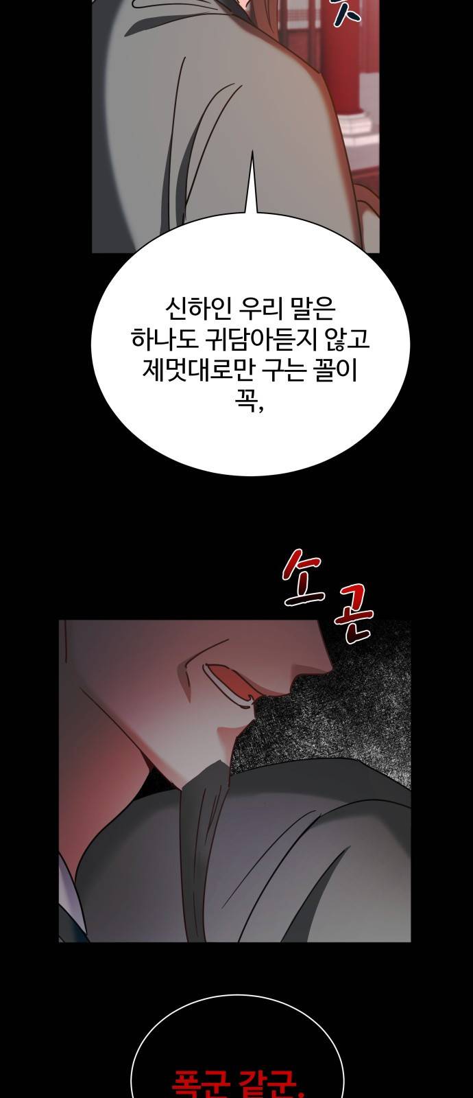 이계 무슨 황비 시즌2 21화 15