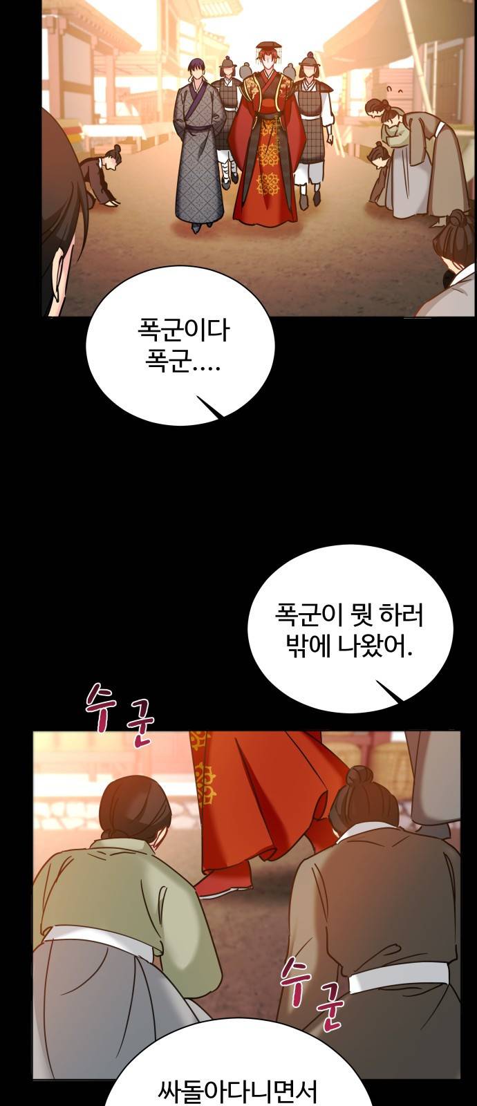 이계 무슨 황비 시즌2 21화 21