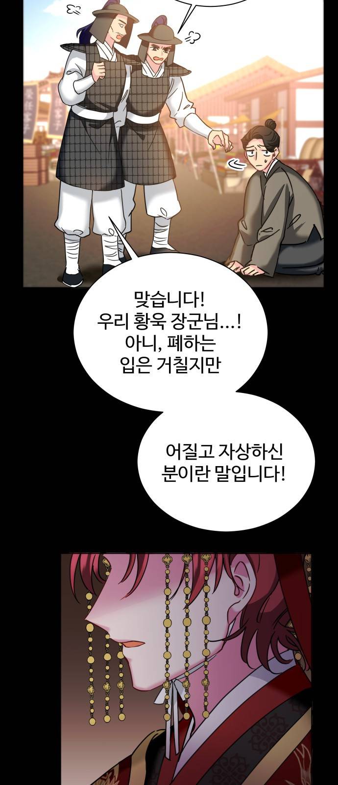 이계 무슨 황비 시즌2 21화 23