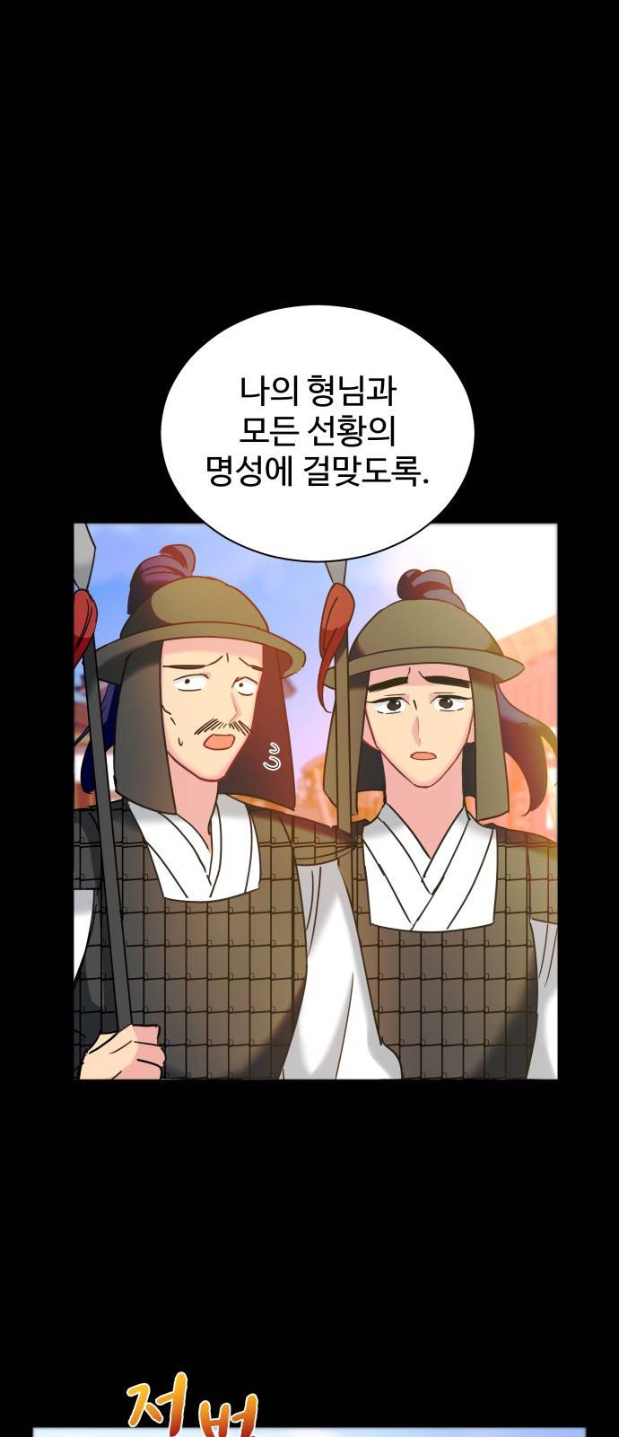 이계 무슨 황비 시즌2 21화 25