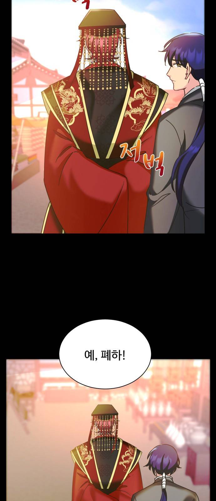 이계 무슨 황비 시즌2 21화 26