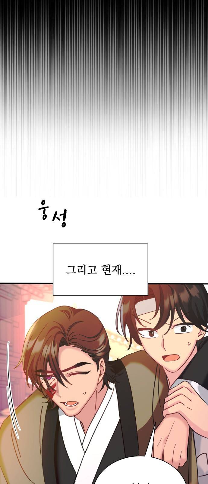 이계 무슨 황비 시즌2 21화 28