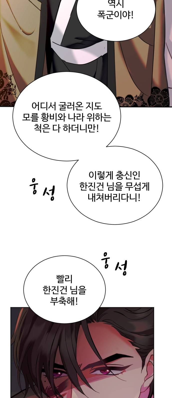 이계 무슨 황비 시즌2 21화 29
