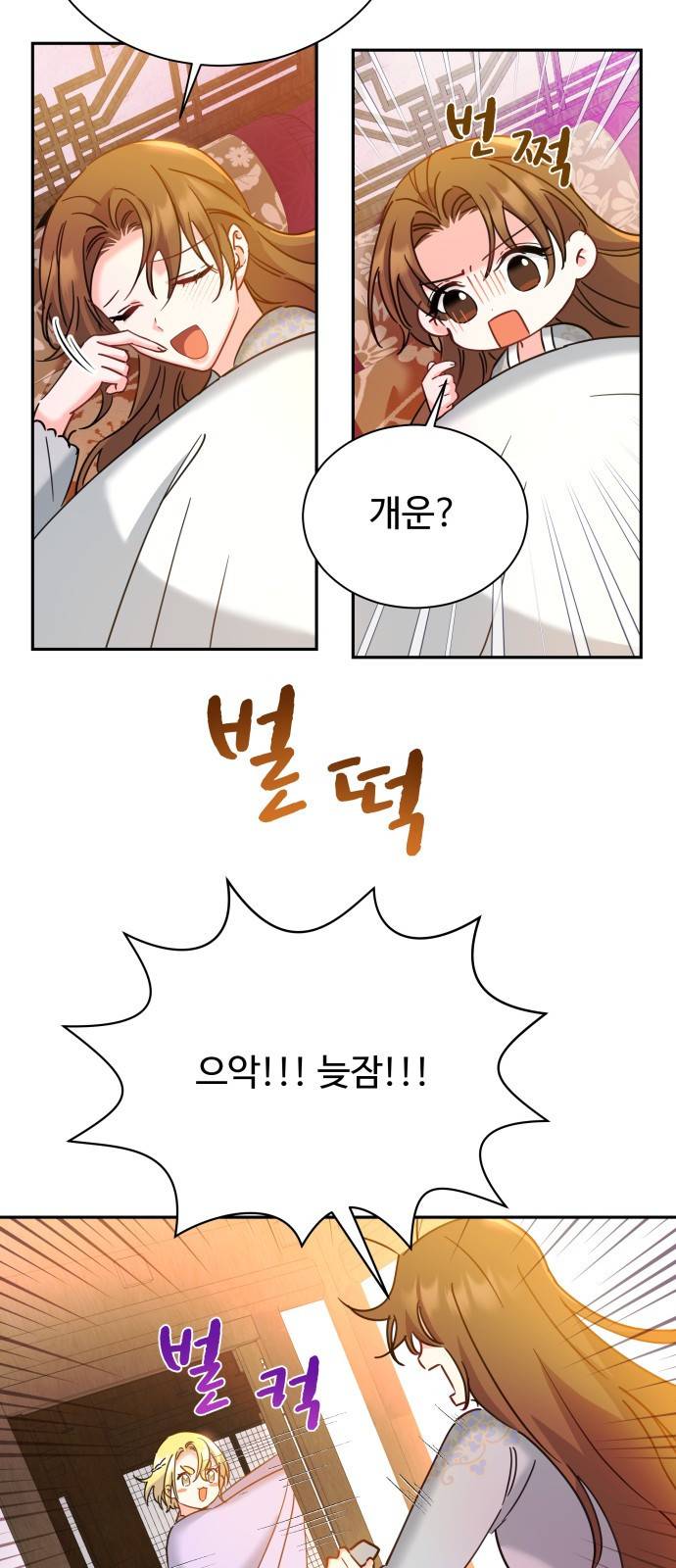 이계 무슨 황비 시즌2 21화 32