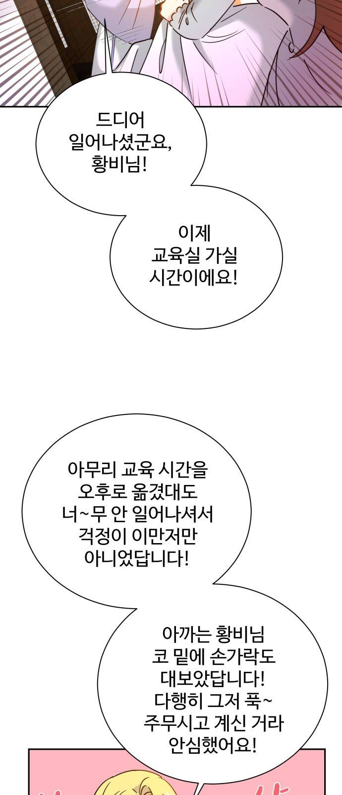 이계 무슨 황비 시즌2 21화 33