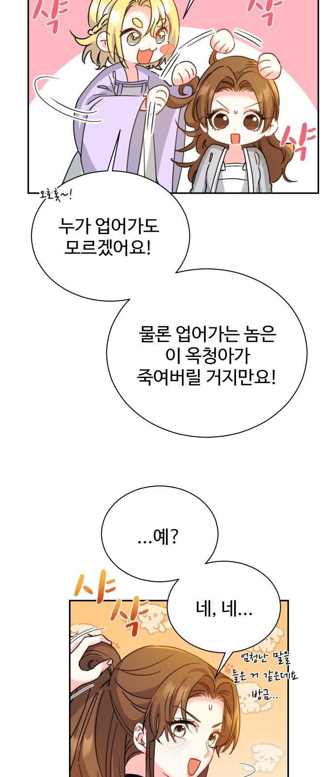 이계 무슨 황비 시즌2 21화 34
