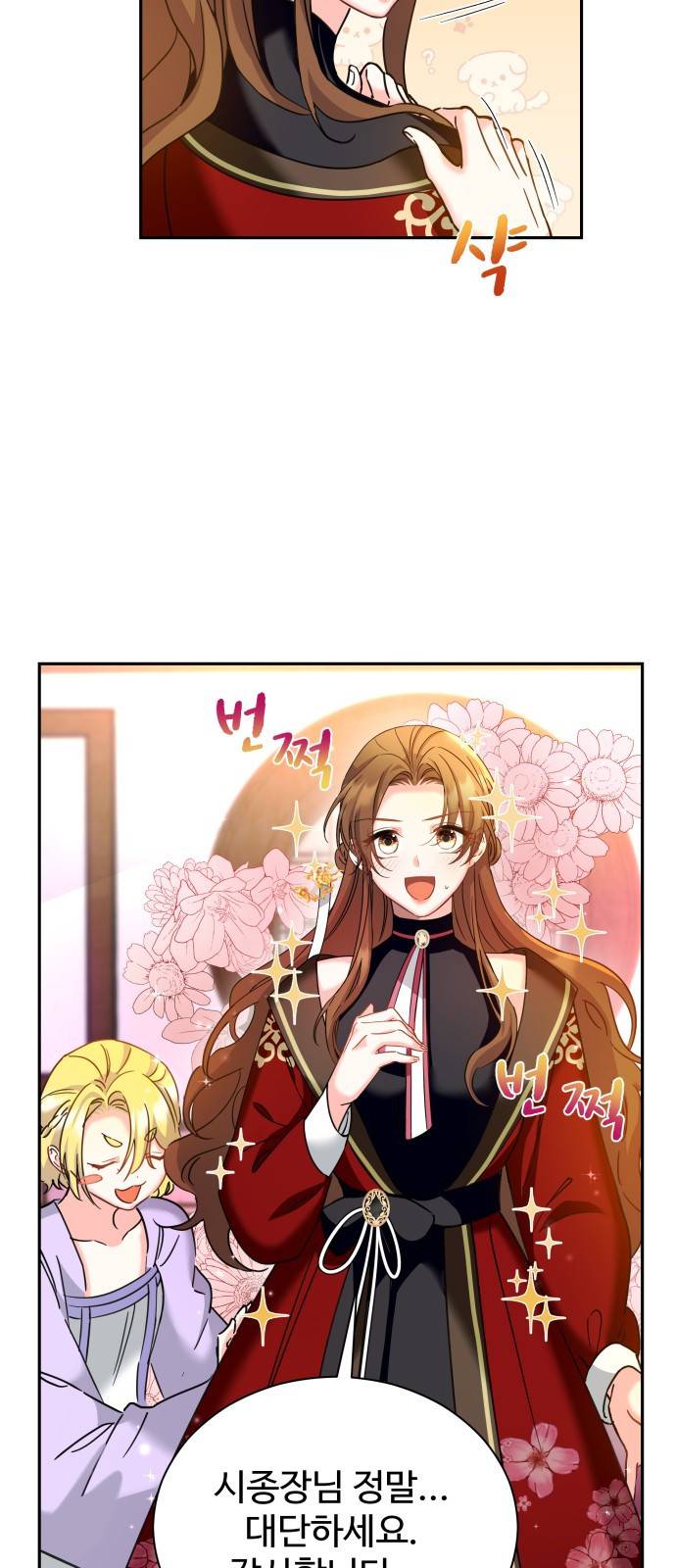 이계 무슨 황비 시즌2 21화 35