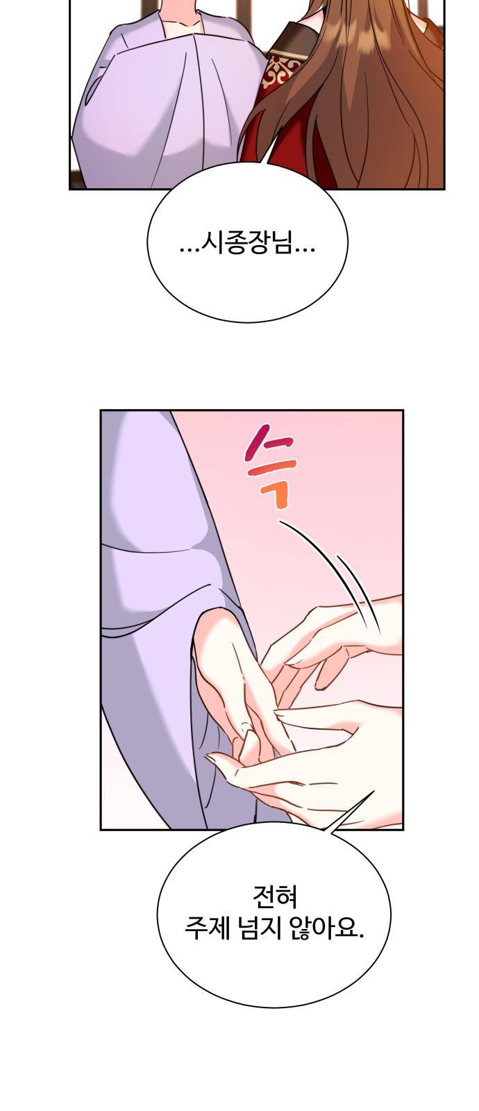 이계 무슨 황비 시즌2 21화 39