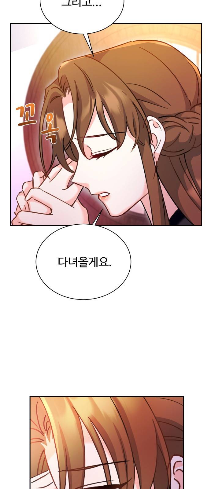 이계 무슨 황비 시즌2 21화 41