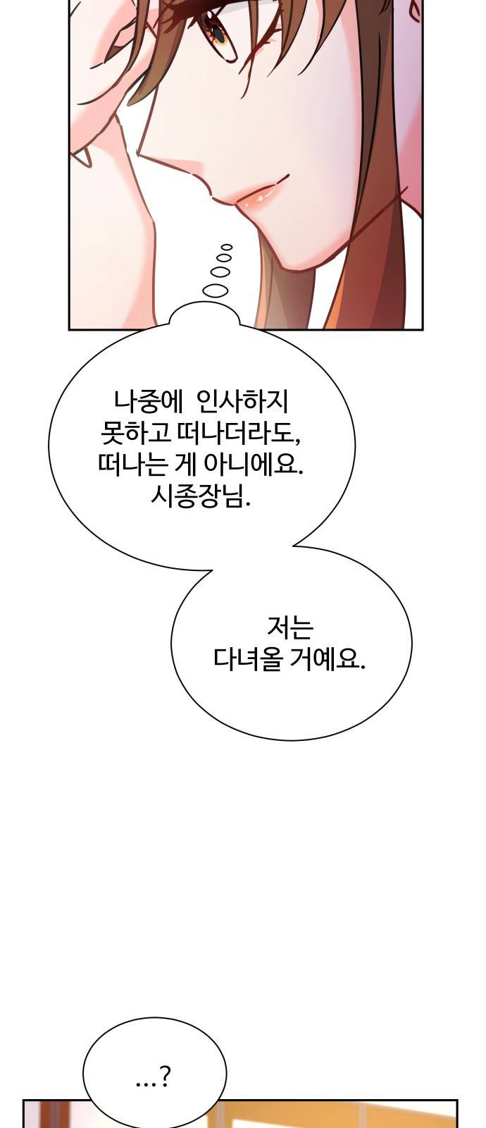이계 무슨 황비 시즌2 21화 42