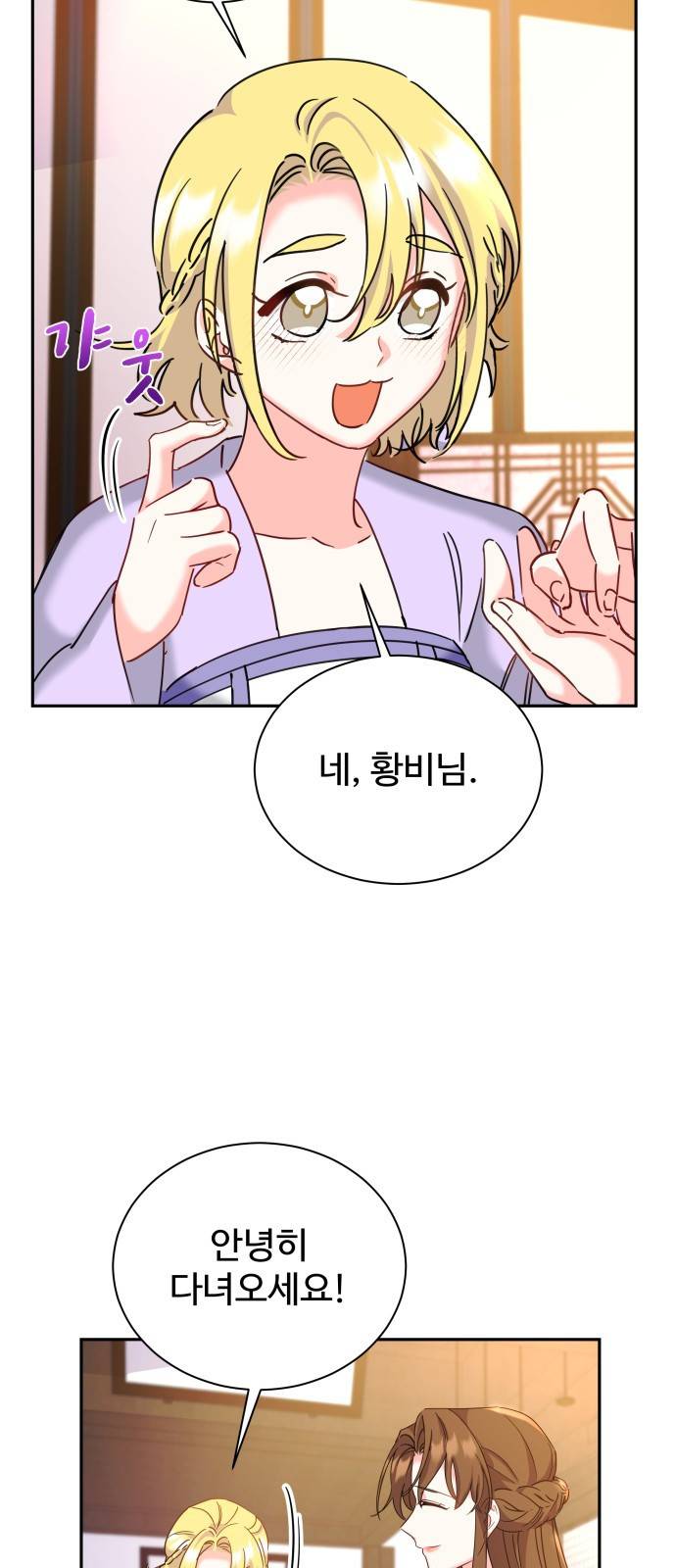 이계 무슨 황비 시즌2 21화 43