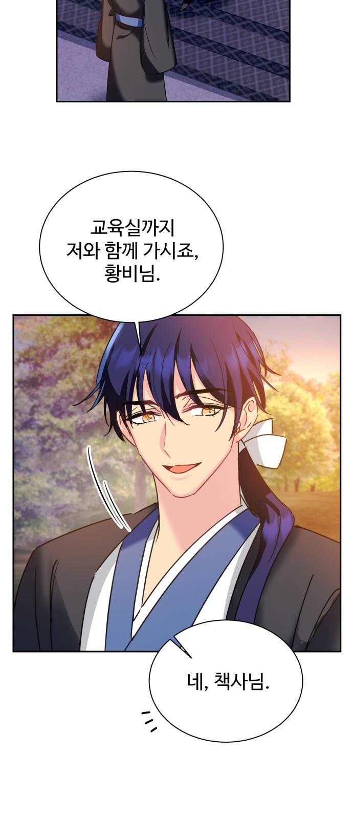 이계 무슨 황비 시즌2 21화 45