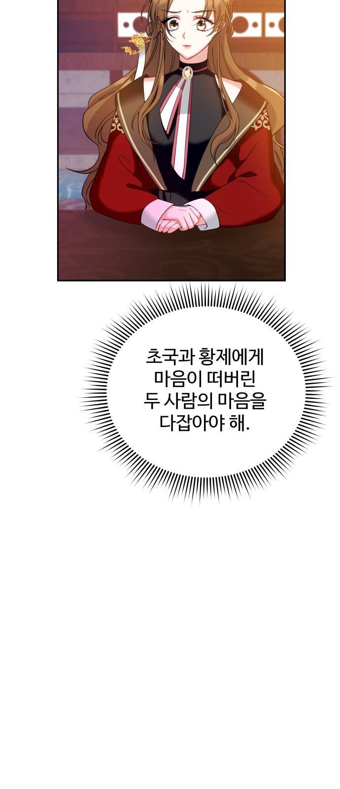 이계 무슨 황비 시즌2 21화 48