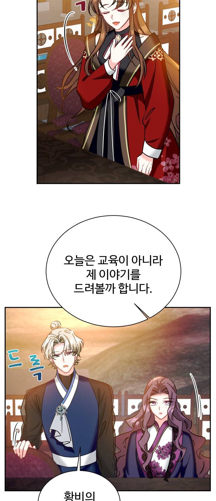 이계 무슨 황비 시즌2 21화 50