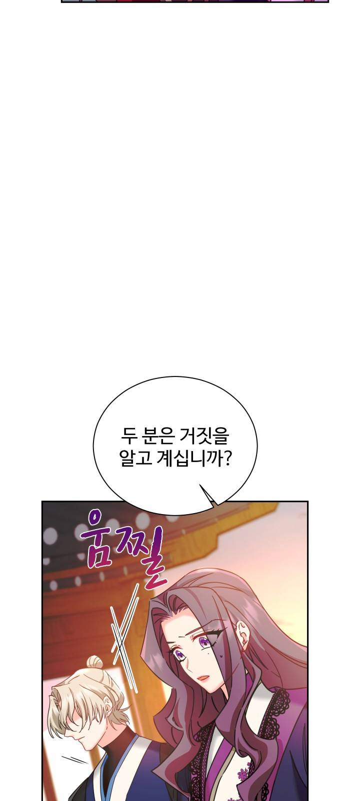 이계 무슨 황비 시즌2 21화 54