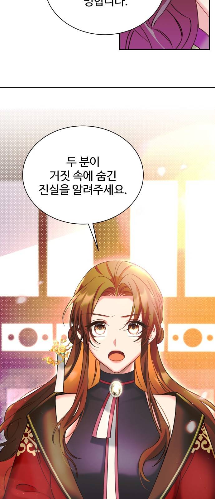 이계 무슨 황비 시즌2 21화 58